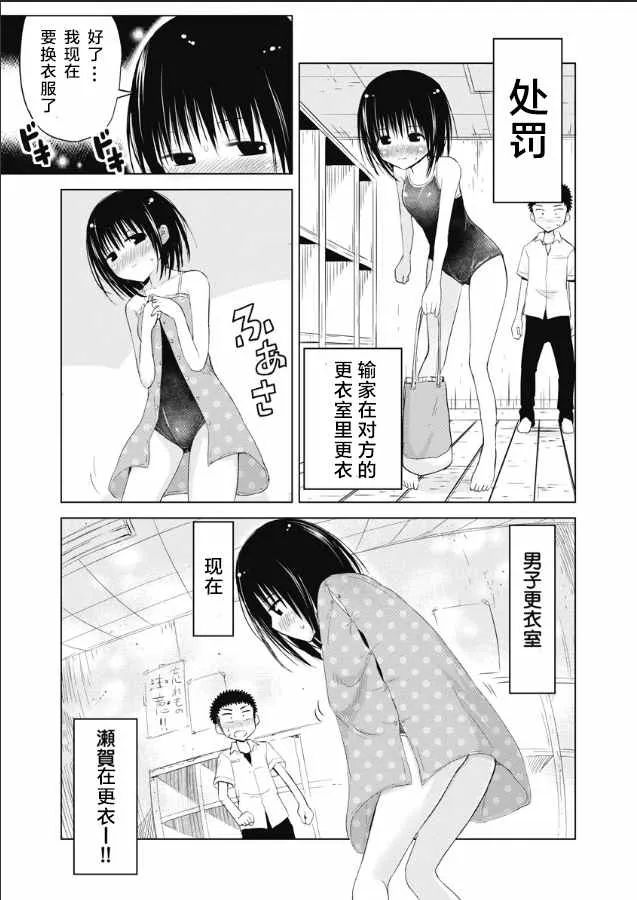 第09话 第26页