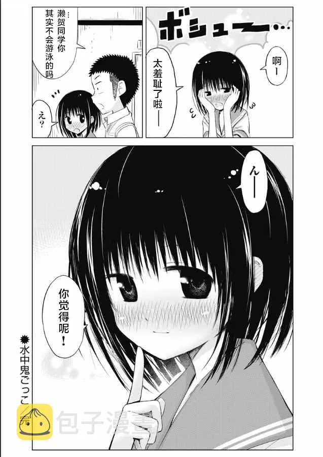 第09话 第29页