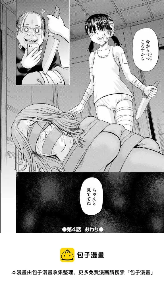 第09话 第30页