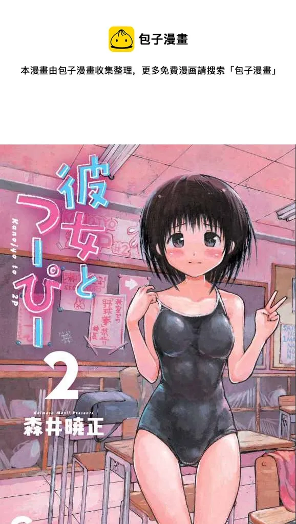 第07话 第1页