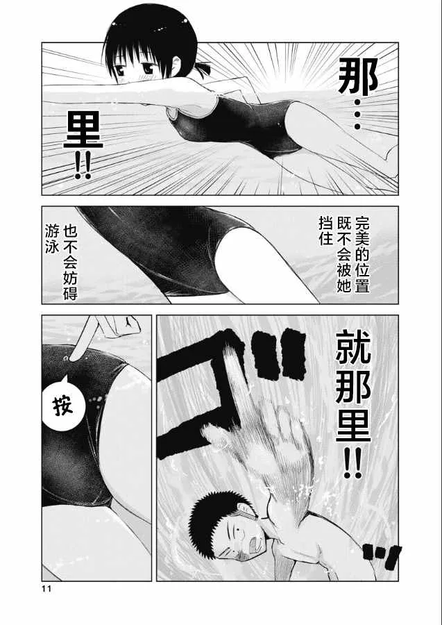 第07话 第12页