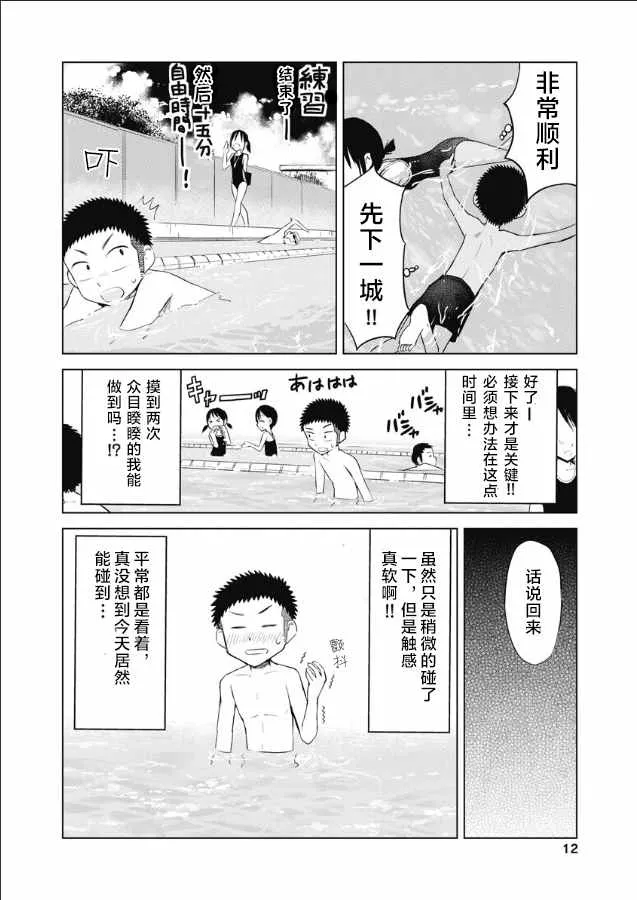 第07话 第13页