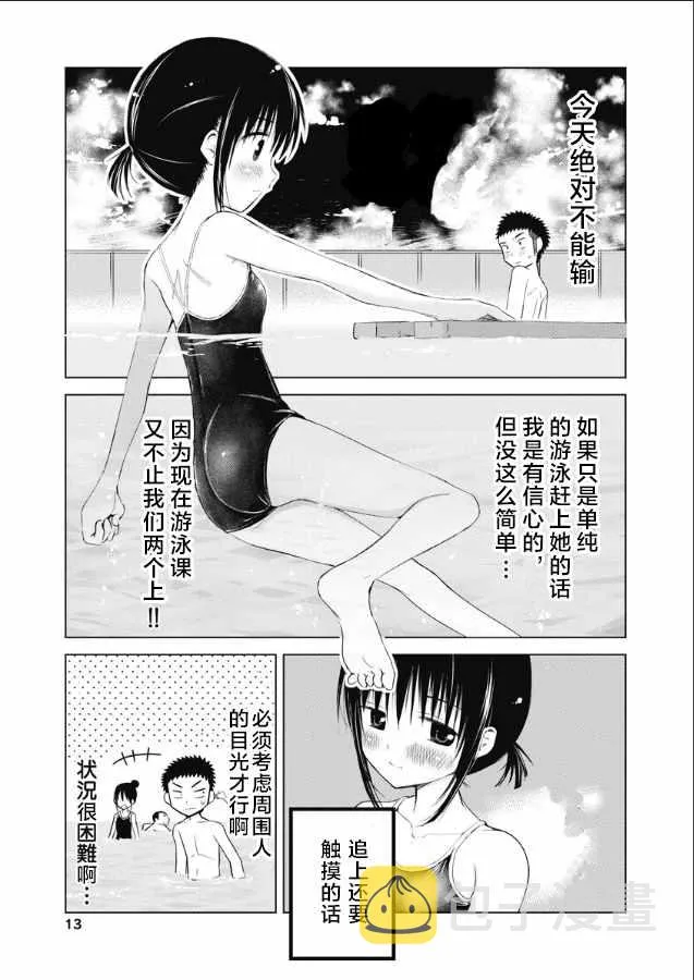第07话 第14页