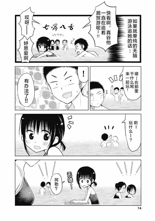 第07话 第15页