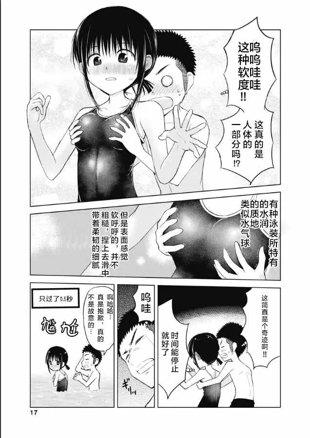 第07话 第18页
