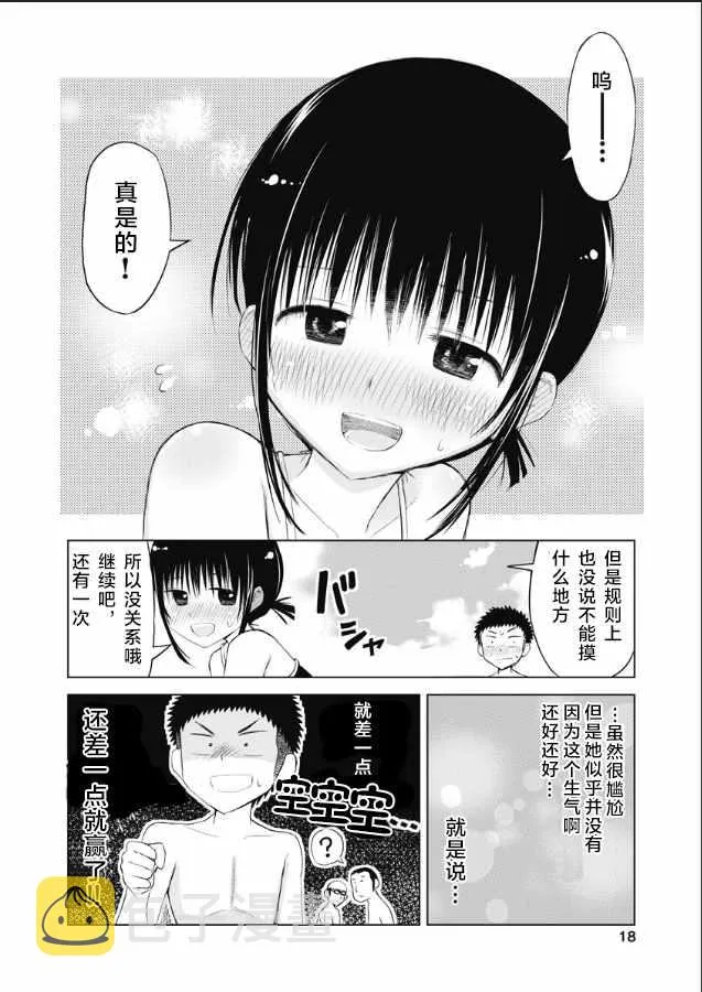 第07话 第19页