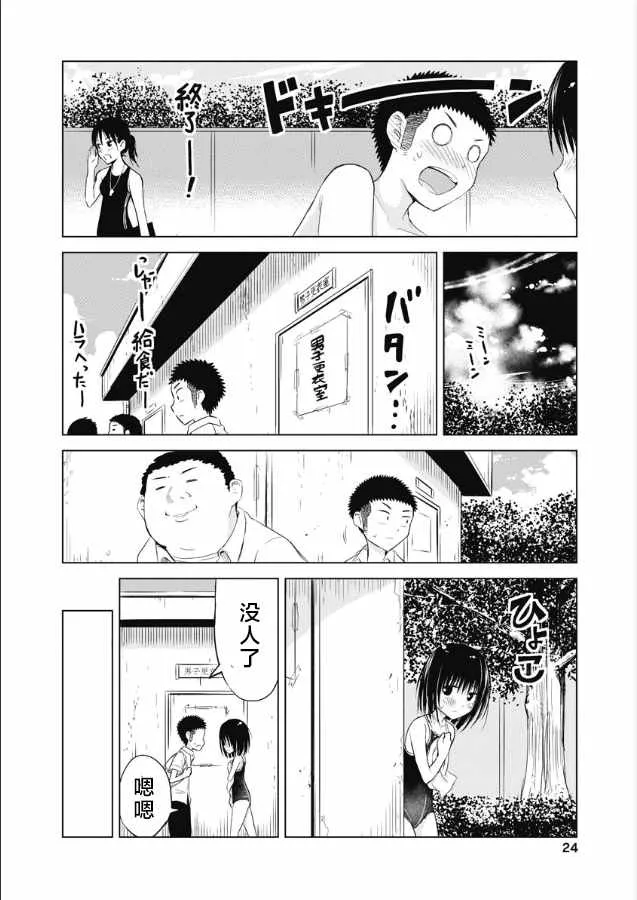 第07话 第25页