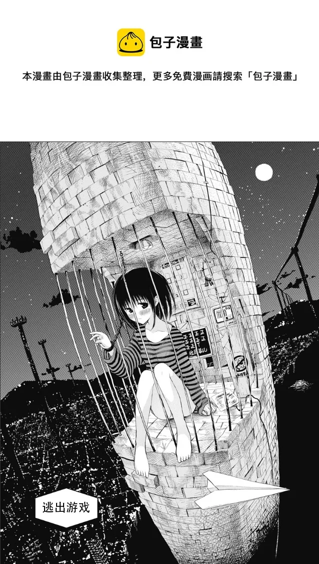 第06话 第1页