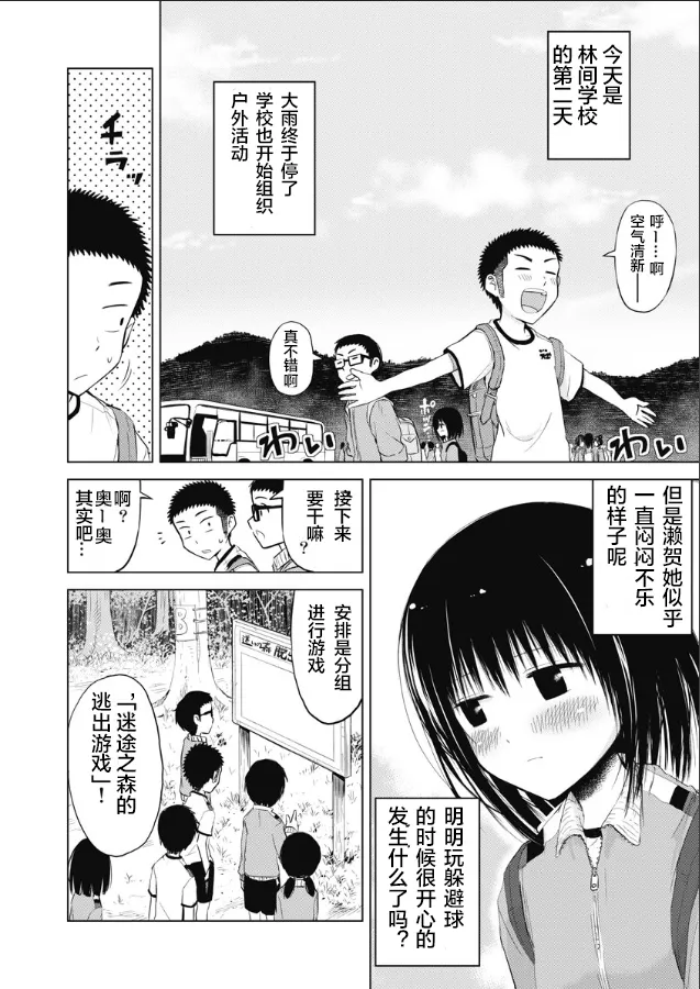 第06话 第2页