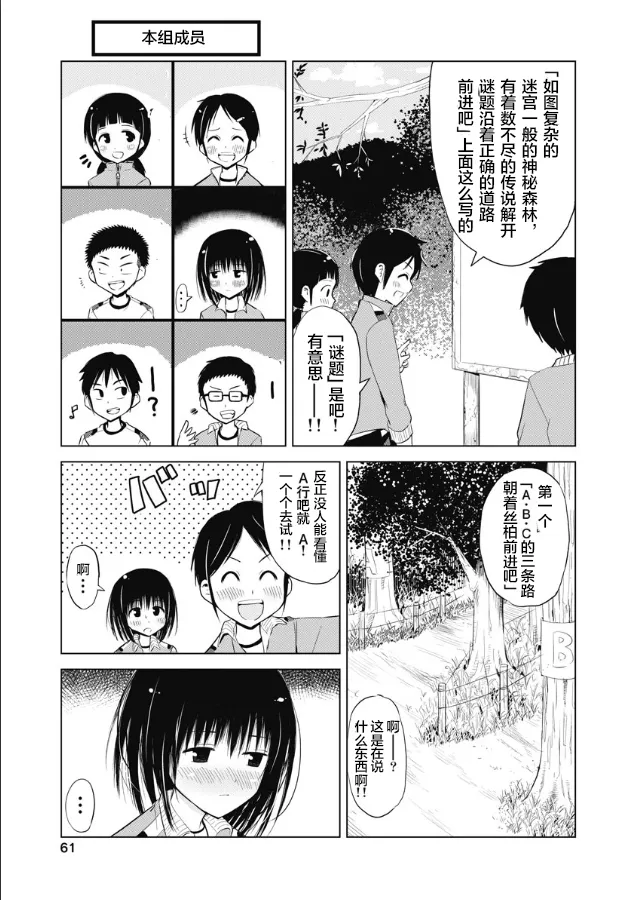 第06话 第3页