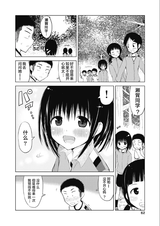 第06话 第4页