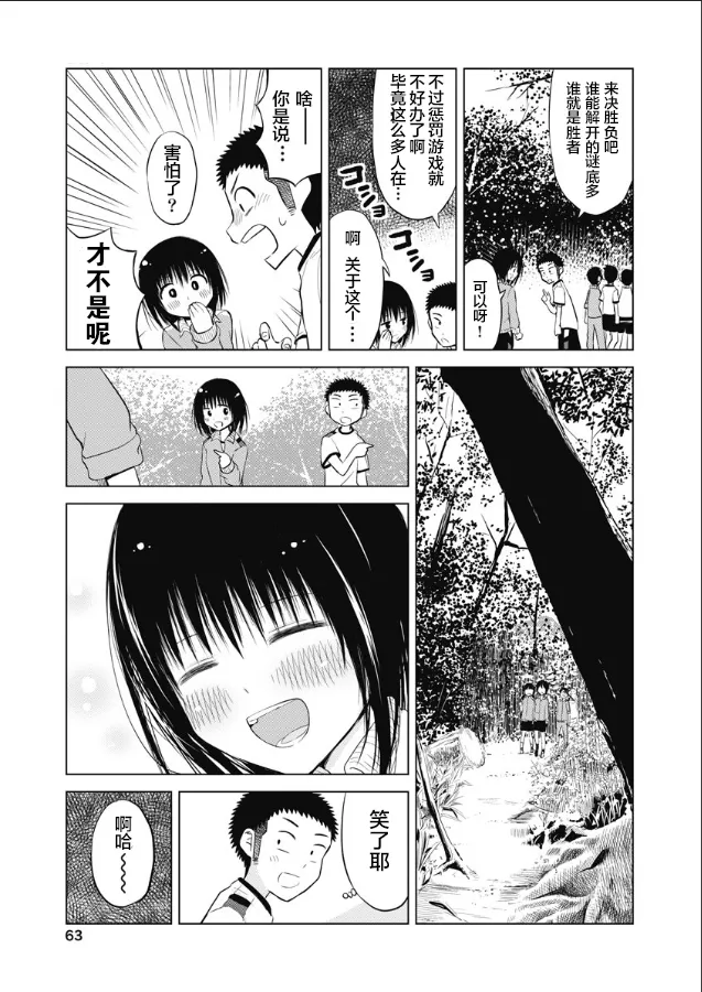 第06话 第5页