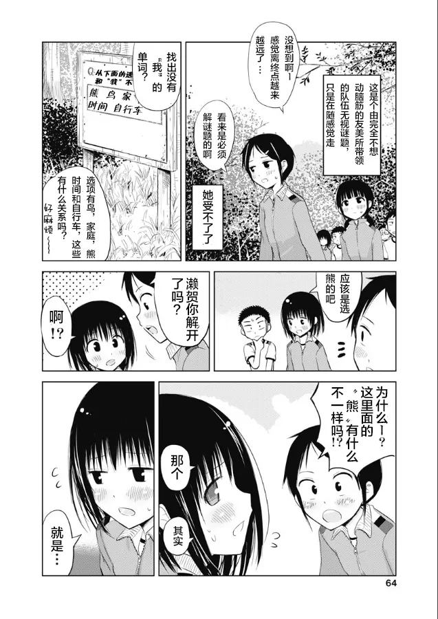第06话 第6页