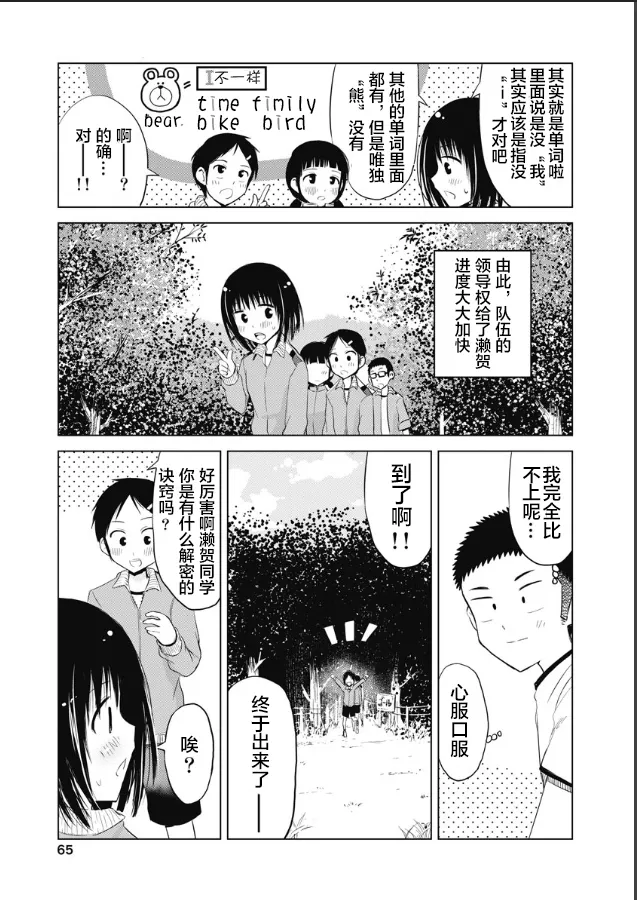 第06话 第7页