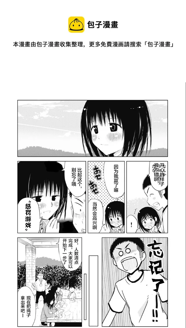 第06话 第9页