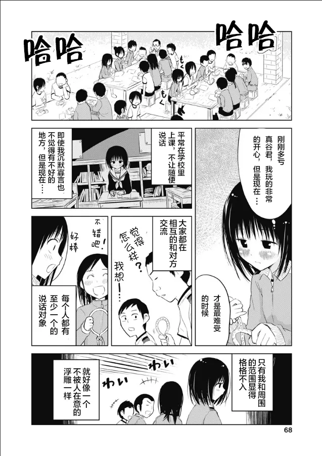 第06话 第10页