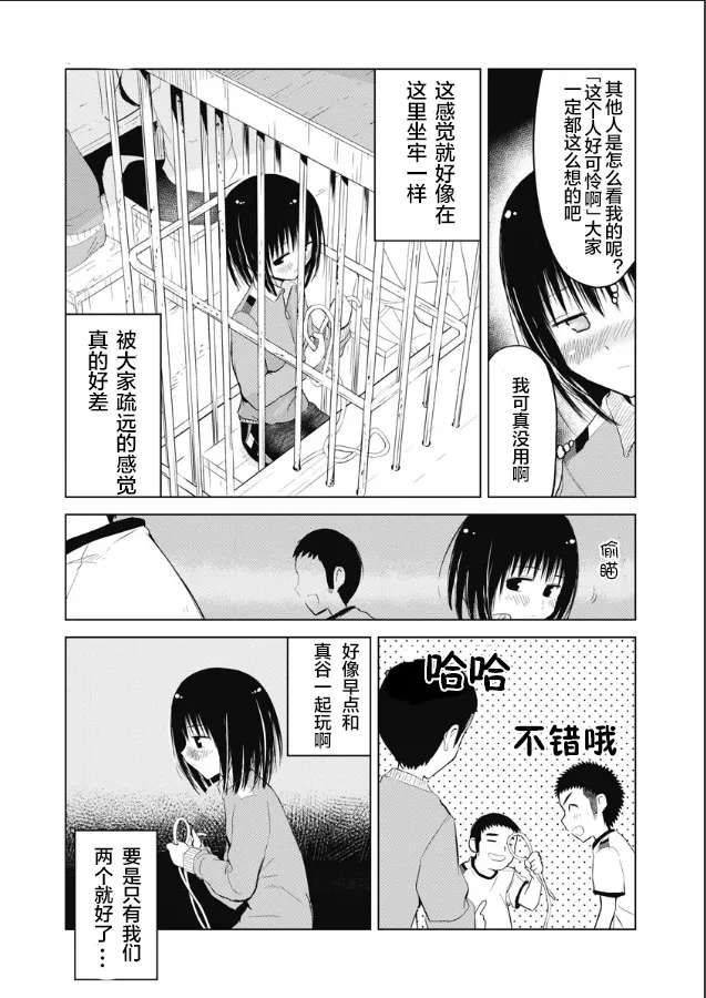 第06话 第11页