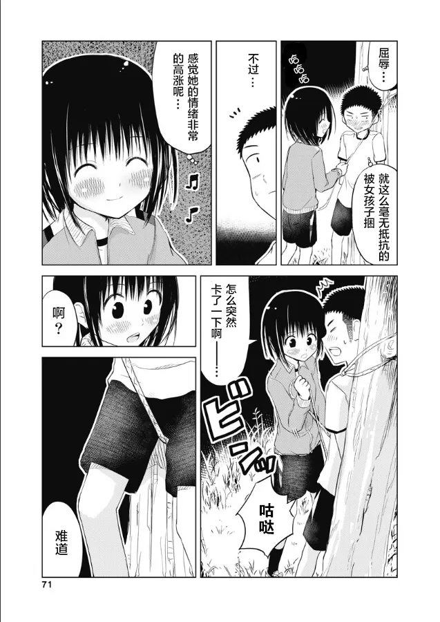 第06话 第13页