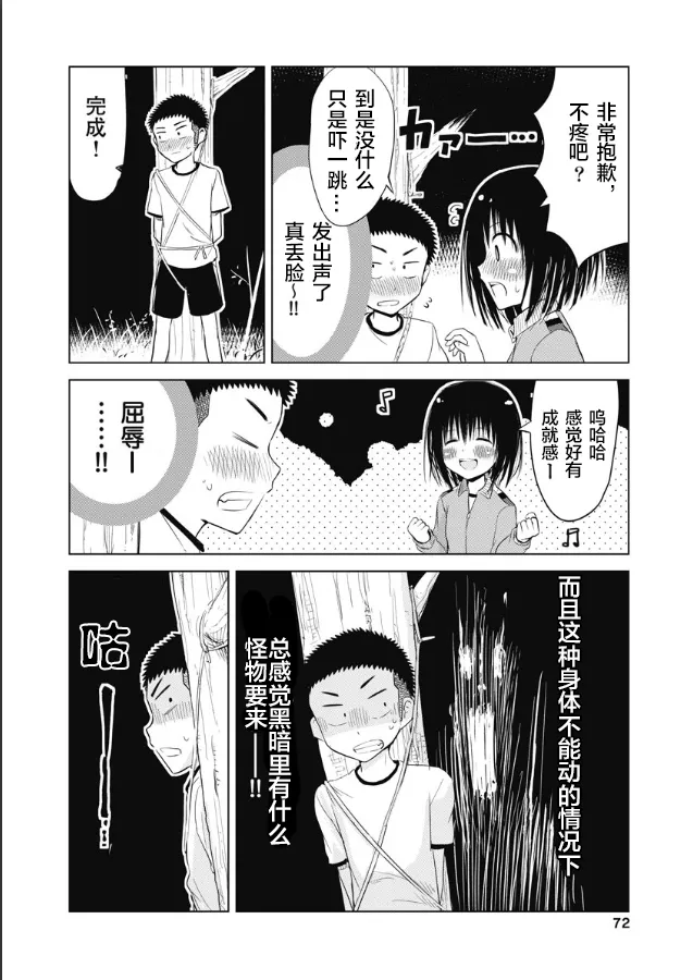第06话 第14页
