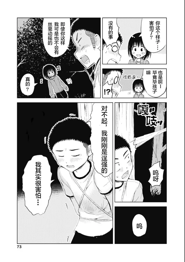 第06话 第15页