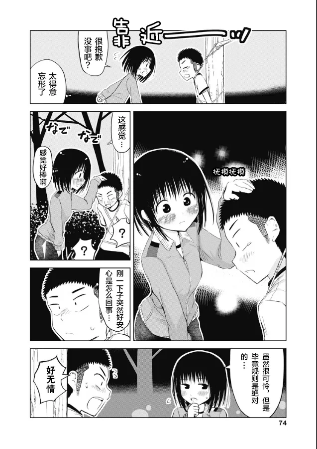第06话 第16页