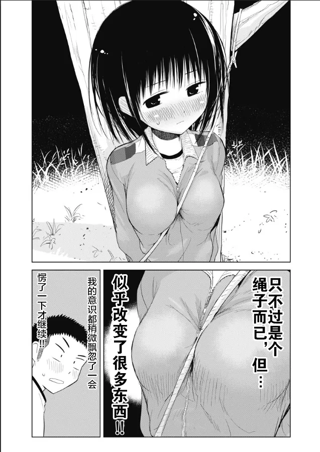 第06话 第18页
