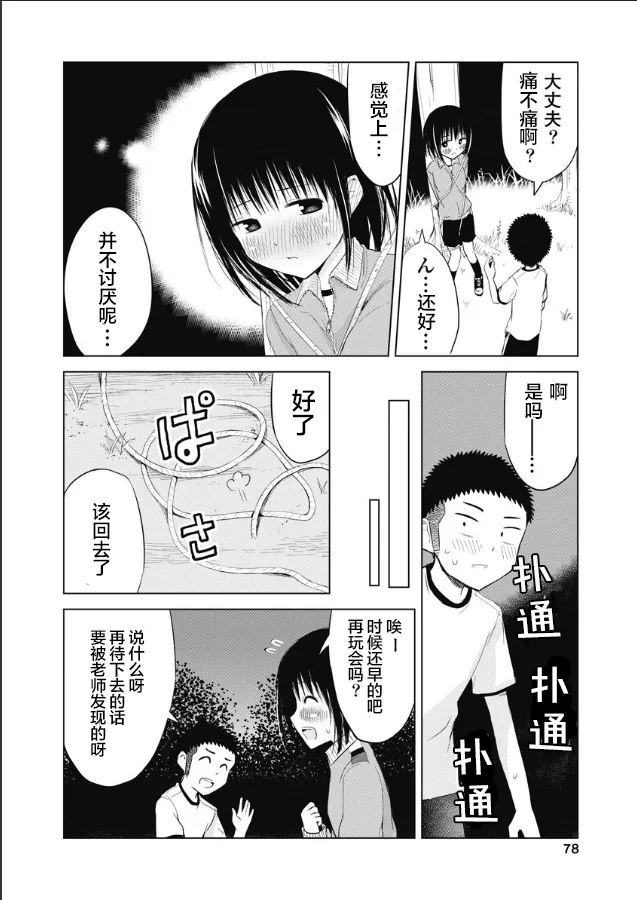 第06话 第20页