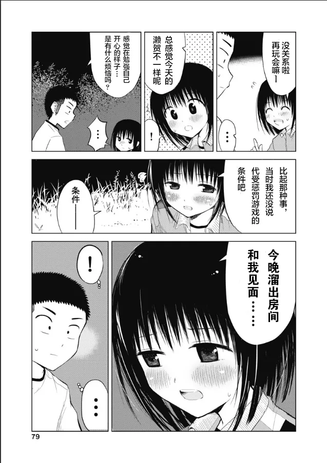 第06话 第21页