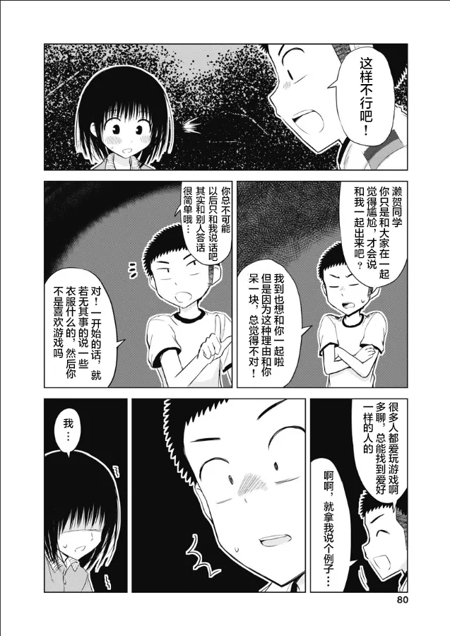 第06话 第22页