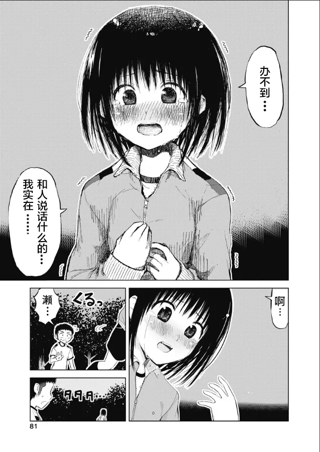 第06话 第23页