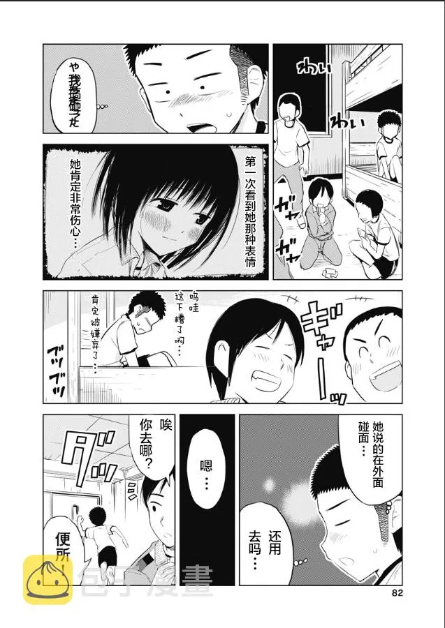 第06话 第24页