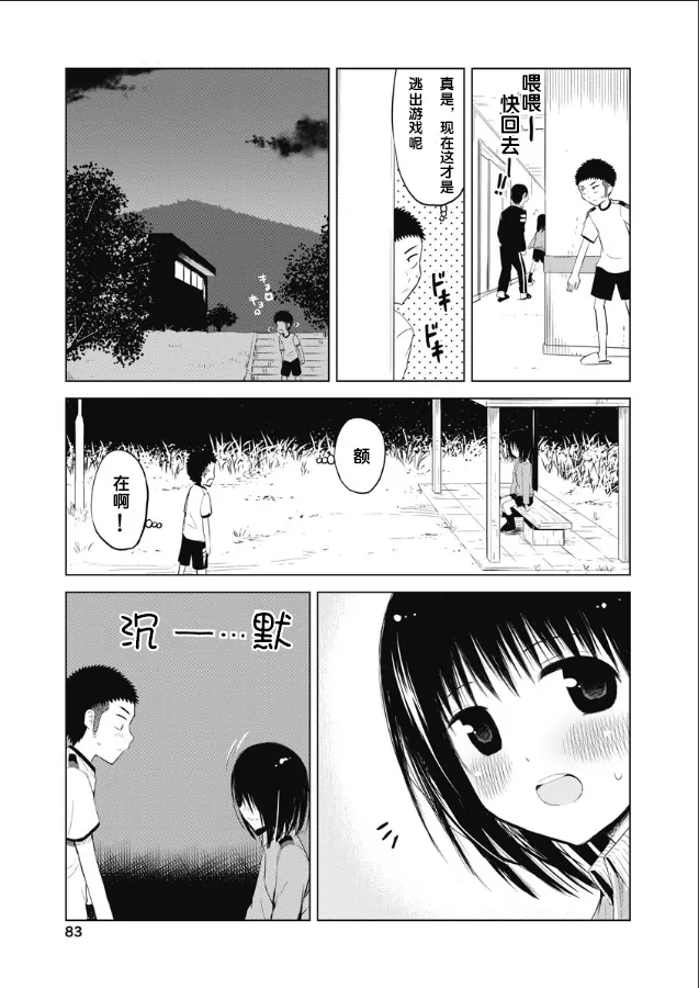 第06话 第25页