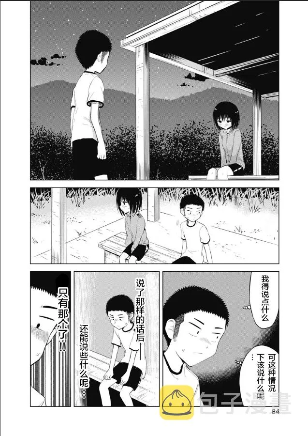 第06话 第26页