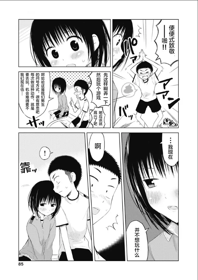 第06话 第27页