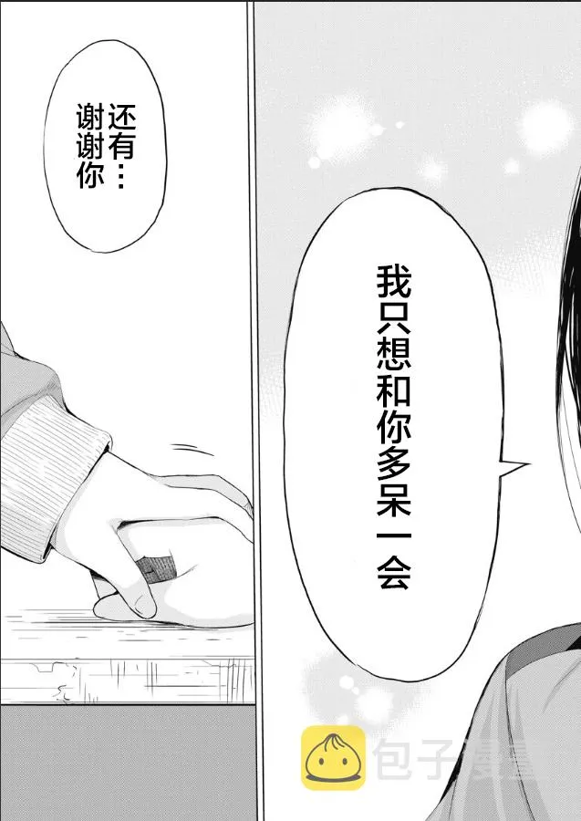 第06话 第29页