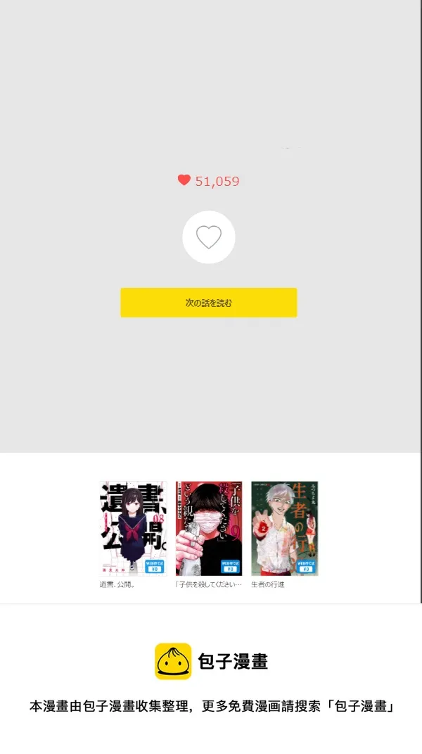 第06话 第31页