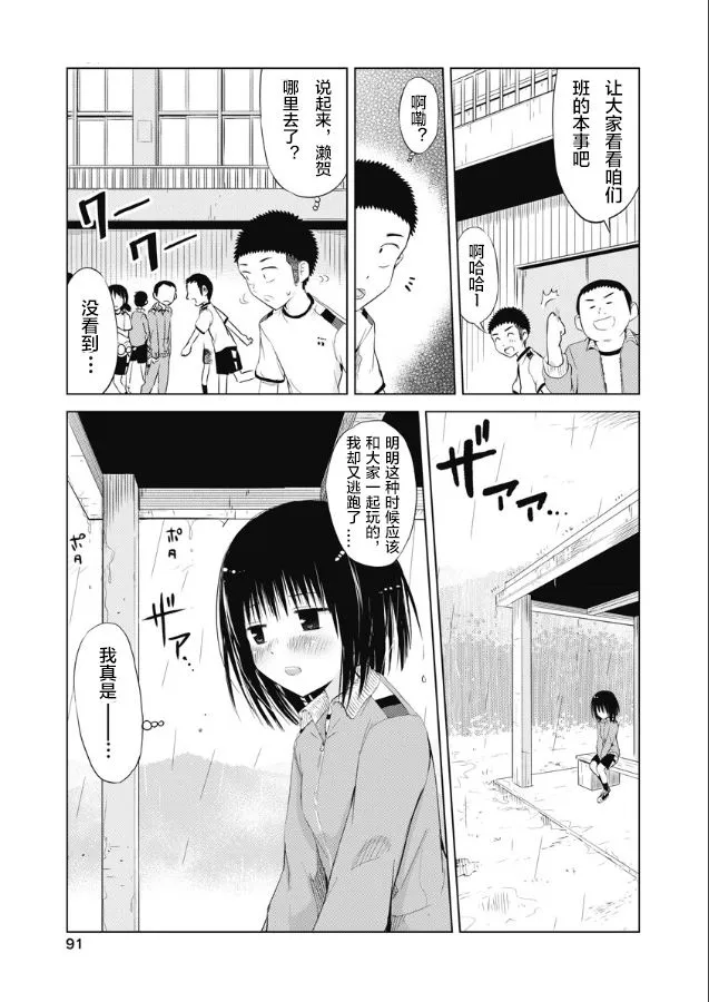 第05.2话 第3页