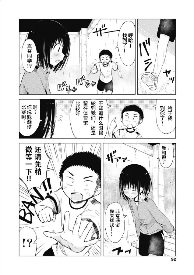 第05.2话 第4页