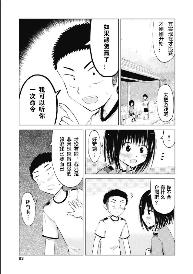 第05.2话 第5页