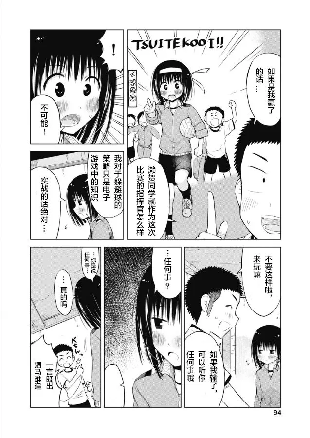 第05.2话 第6页