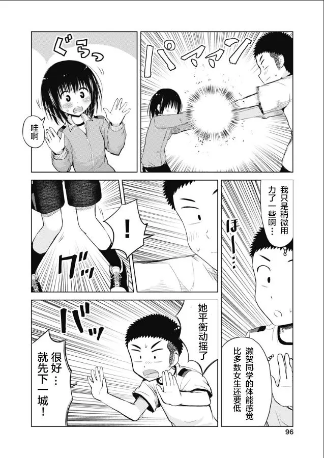 第05.2话 第8页