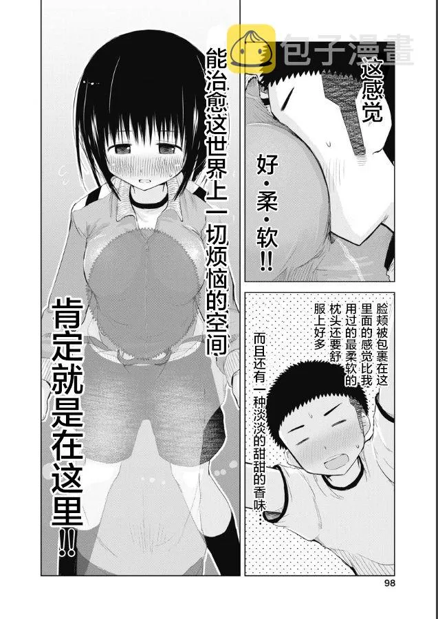 第05.2话 第10页