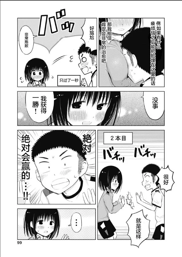 第05.2话 第11页