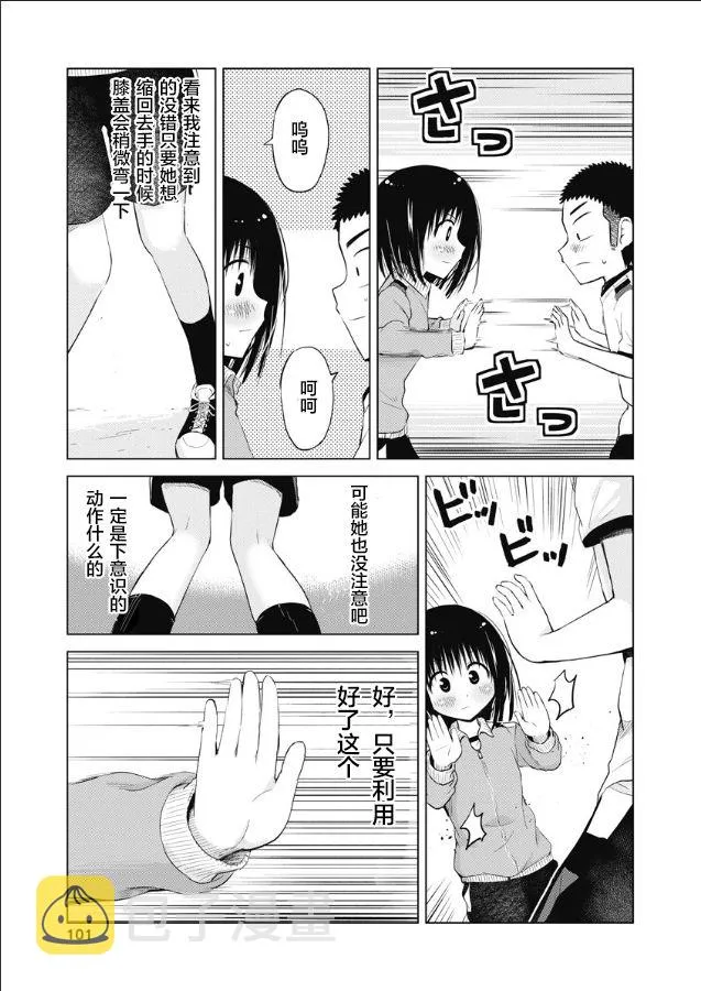 第05.2话 第13页