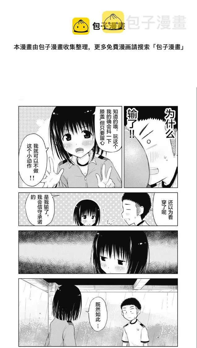 第05.2话 第15页