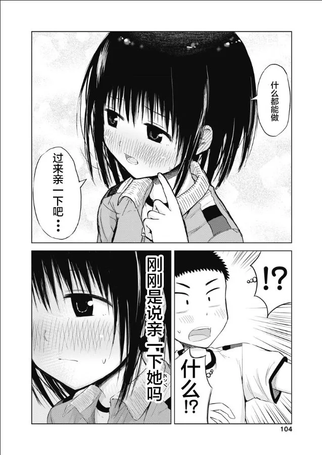 第05.2话 第16页