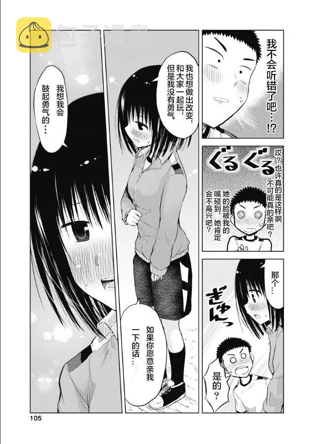 第05.2话 第17页