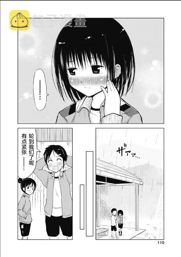 第05.2话 第22页