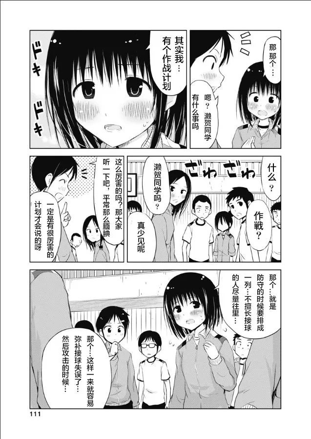 第05.2话 第23页