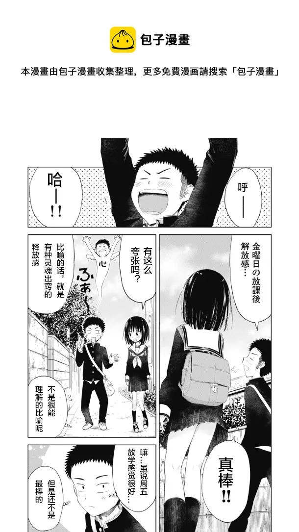 第05话 第1页